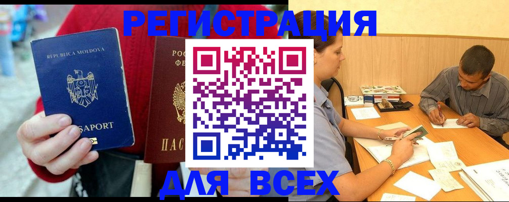 временная регистрация надежно в Великом Новгороде