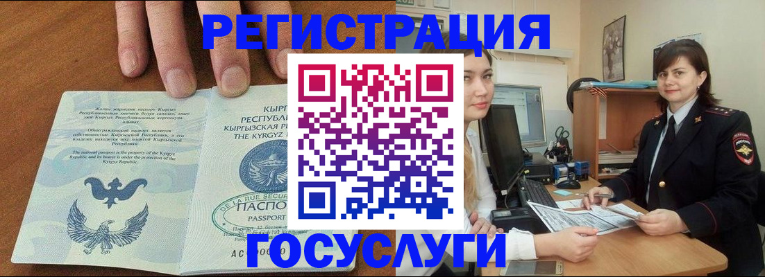 прописка иностранных граждан в Великом Новгороде