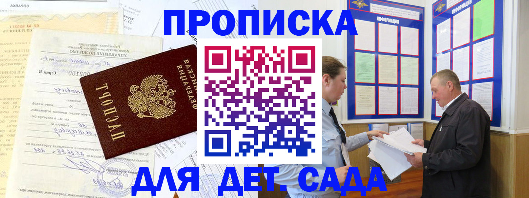 временная регистрация недорого в Великом Новгороде